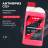 Охлаждающая жидкость для мотоциклов Antifreeze G12+ RIDE LAVR MOTOLINE, 1 кг