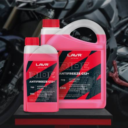 Охлаждающая жидкость для мотоциклов Antifreeze G12+ RIDE LAVR MOTOLINE, 1 кг