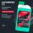 Охлаждающая жидкость для мотоциклов Antifreeze G11 RIDE LAVR MOTOLINE, 1 кг