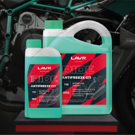 Охлаждающая жидкость для мотоциклов Antifreeze G11 RIDE LAVR MOTOLINE, 1 кг