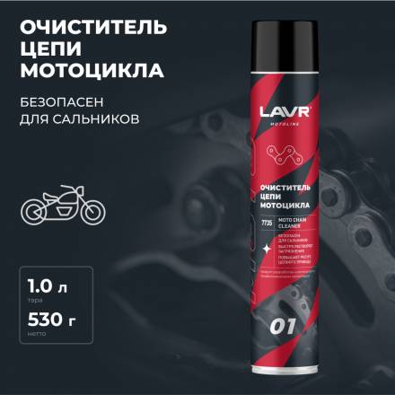 LAVR MOTO Очиститель цепи, 1000 мл