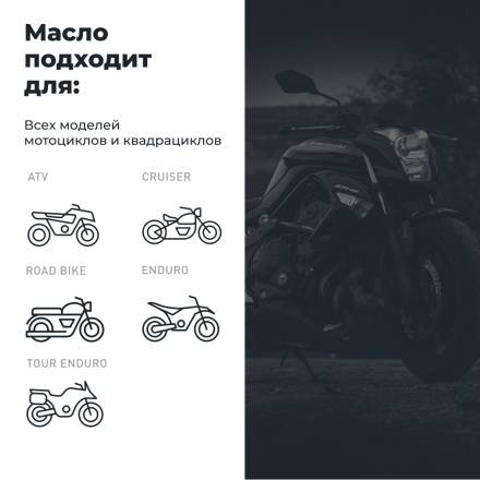 LAVR MOTO Моторное масло RIDE UNIVERSAL 4Т 10W40 SM, 4 л
