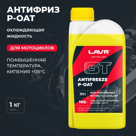 LAVR 7911 MOTO Антифриз для мотоцикла GT P-OAT, 1кг